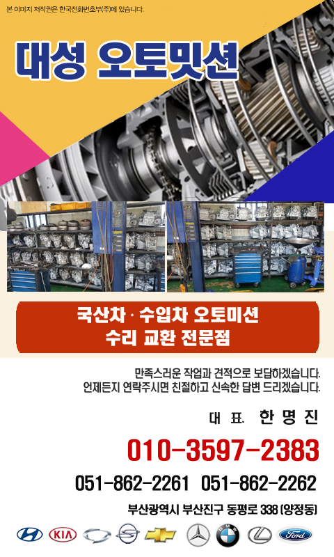 오랜 시간 자동차 수리를 하여 쌓아온 기술력을 바탕으로 고객님의 자동차를 꼼꼼하게 진단하고 고장원인을 찾아내어 새차처럼 완벽하게 정비 해 드립니다.